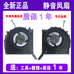 全新升级版 适用联想 拯救者 R9000P Y9000P 2023 /24款 散热风扇