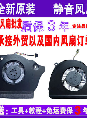 机械师F117-V VB VC VD VR26 V66 VG65T VB2S散热风扇