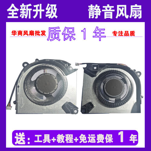 适用于全新HASEE/神舟 TX8R5 R7 R9 TX9R7 R9 笔记本风扇