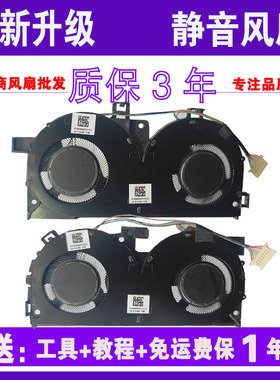 全新联想拯救者Y9000X20192020款Y740S-15IMH散热风扇5F10S13902