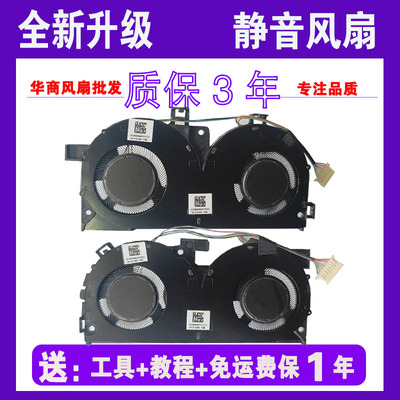 全新联想拯救者Y9000X20192020款Y740S-15IMH散热风扇5F10S13902