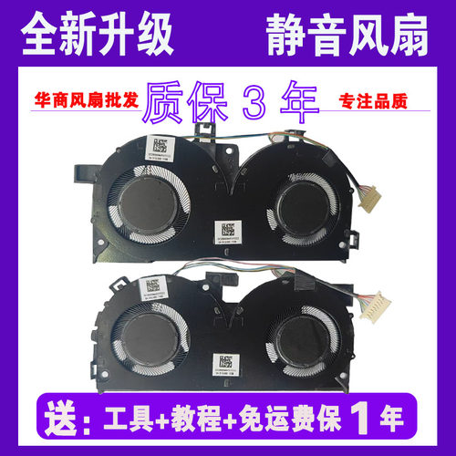 全新联想拯救者Y9000X20192020款Y740S-15IMH散热风扇5F10S13902