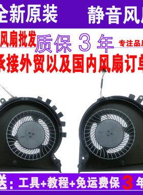 适用惠普 光影精灵5/6 TPN-C141 15-DK 散热 CPU显卡风扇