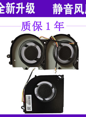 蓝天P950ER/HR P955HR 战神Z7-KP7G2 未来人类T800风扇