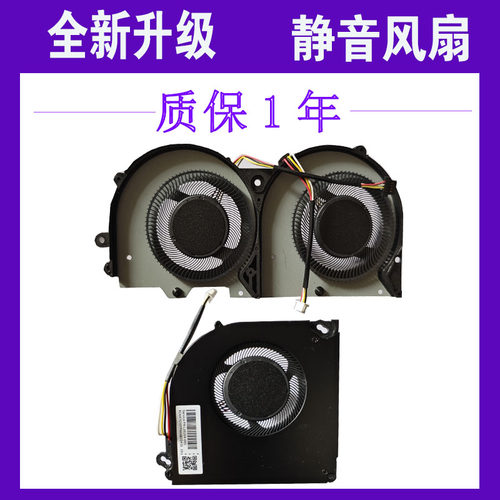 神舟T96E T96C精盾T97C/E耀 9000风扇Z7-KP7 Pro T6 T7-C2风扇