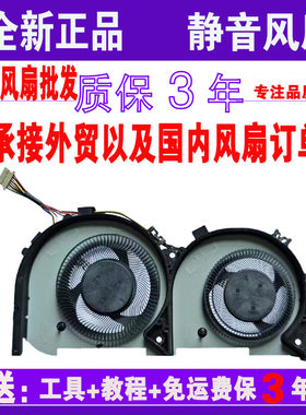 适用联想小新700 700-15ISK 700-15 锐7000 拯救者E520-15IKB风扇