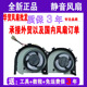 拯救者E520 适用联想小新700 15IKB风扇 锐7000 700 15ISK