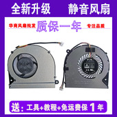 101 100风扇 KP5SC KP7SC N85J2 适用神舟 N75W2 Z7M