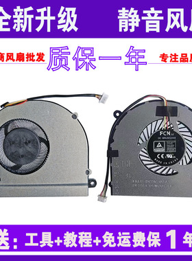 适用神舟 Z7M-KP7SC KP5SC T6-X5 6-31-N75W2-101 N85J2-100风扇