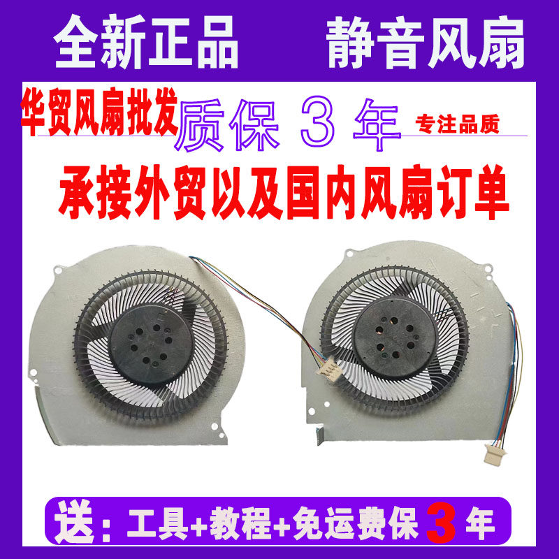 适用于DELL戴尔游匣15-7566 15-7566 15-7567 P65F 7466 7467风扇