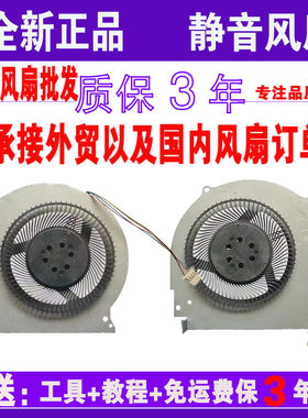 适用于DELL戴尔游匣15-7566 15-7566 15-7567 P65F 7466 7467风扇