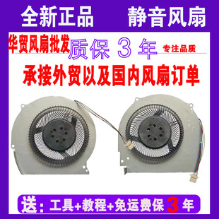 7566 7466 P65F 7467风扇 7567 适用于DELL戴尔游匣15