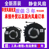 联想 IWL ThinkBook 适用于 13s 14s IML 笔记本散热风扇