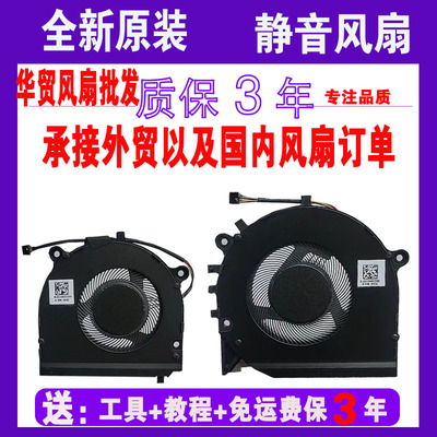 适用于 联想 ThinkBook 13s 14s -IWL IML 笔记本散热风扇