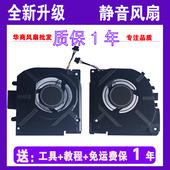 雷神 2023 ZERO 全新升级款 2022 911 2021 散热风扇