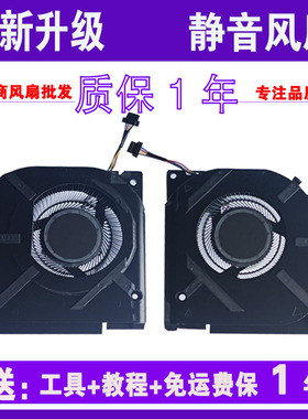 全新升级款 雷神 TR 911 ZERO 2021 2022 2023 散热风扇