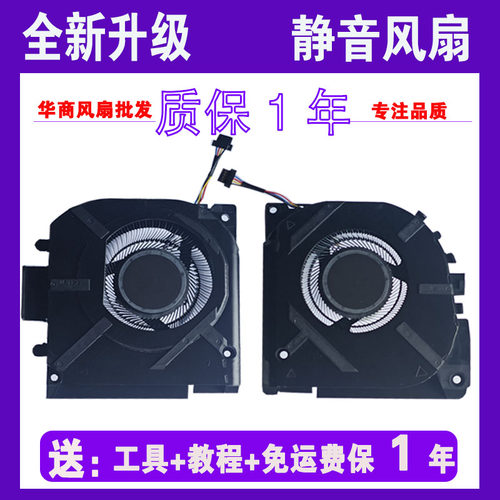 全新升级款 雷神 TR 911 ZERO 2021 2022 2023 散热风扇