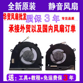 Dell戴尔G3风扇 3579 适用于 笔记本散热风扇 CPU显卡风扇