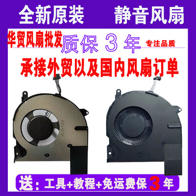 适用于 HP/惠普 战66 HP ZHAN 66 Pro 14 G3 HSN-Q21C 散热风扇