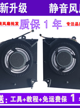 适用机械革命 蛟龙16 16pro 16S 16K 2022 2023/24游戏本散热风扇