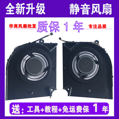 适用机械革命 蛟龙16 16pro 16S 16K 2022 2023/24游戏本散热风扇