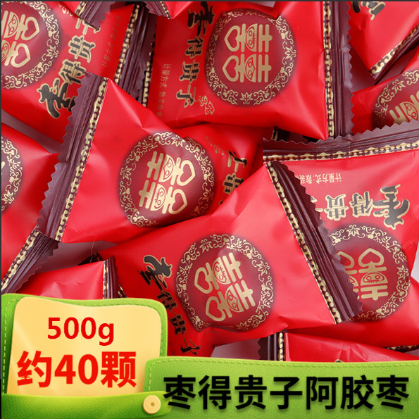 结婚用喜糖喜事阿胶枣金丝蜜枣无核独立包装婚礼婚庆专用蜜饯红色