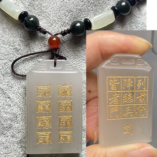 天山翠星斗玉牌万和先生推荐同款北帝八云符九字真言玉牌玉石吊坠