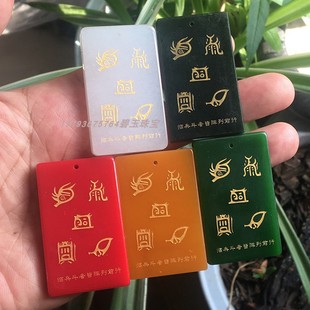 恒定补50分五行牌五岳真形图吊坠能量石北斗七星南斗六星五行玉牌