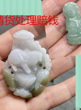 清货处理老货翡翠吊坠小观音玉佩翡翠生肖飘花牌子事事如意赔钱2