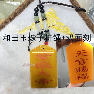 批发定制道系黄龙玉平安无事牌吊坠男女玉佩刻字玉佩挂件毛衣项链