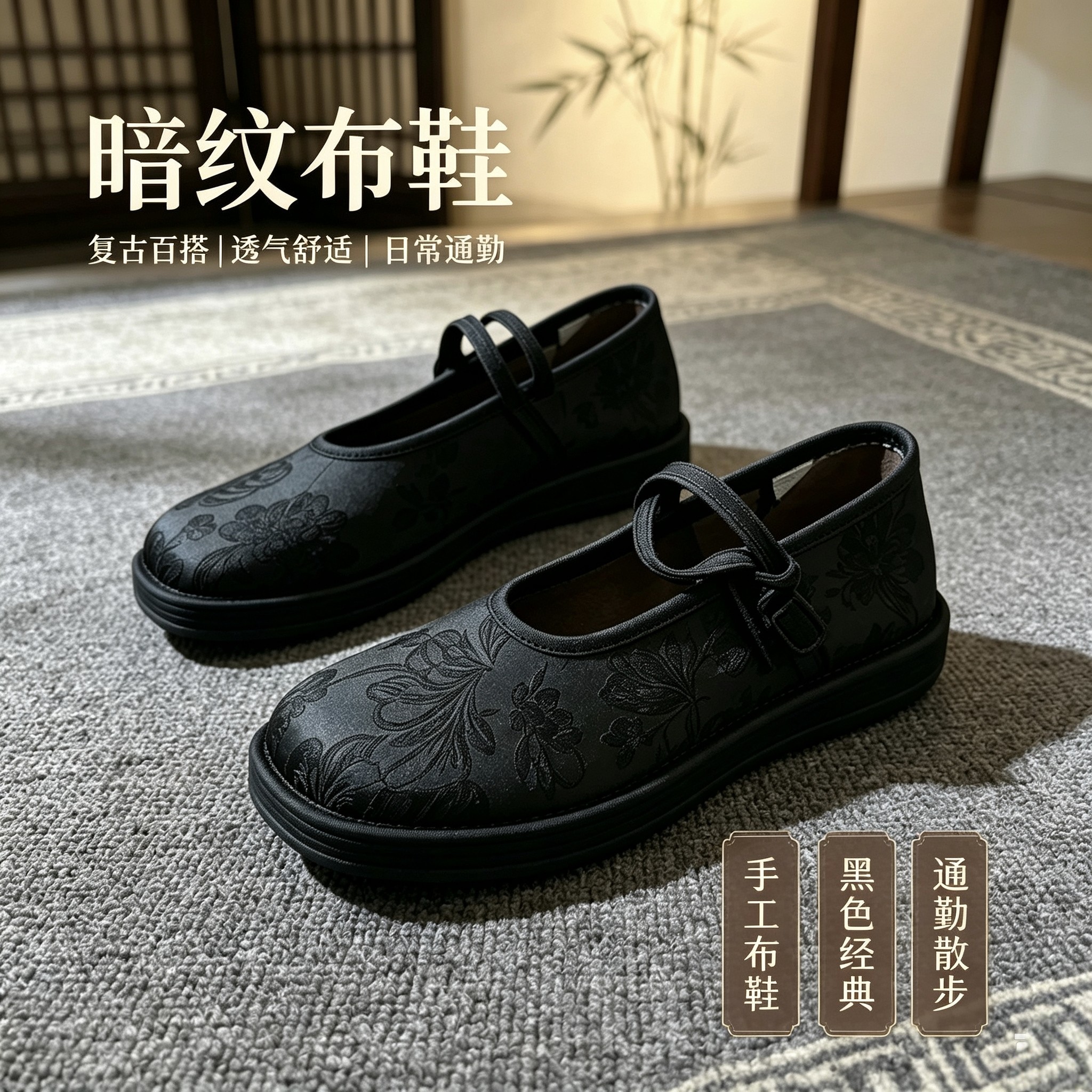 荣顺手工老北京千层底透气布鞋