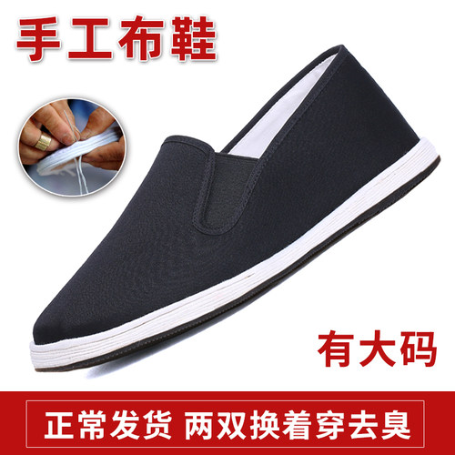 荣顺老北京纯手工布鞋手纳鞋垫
