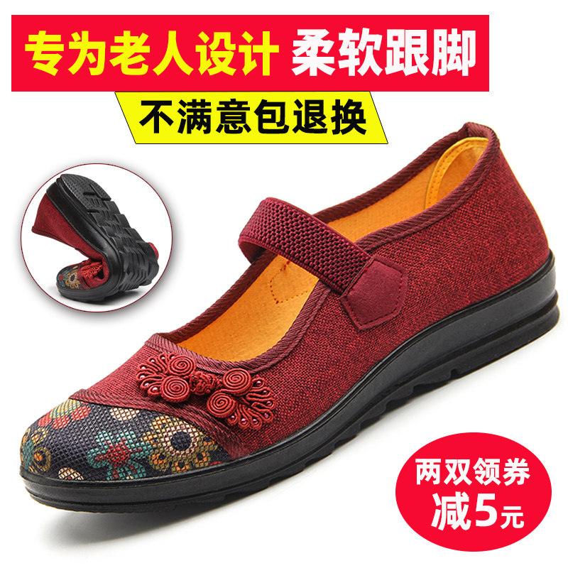 老北京布鞋女单鞋老年人奶奶鞋红色软底透气防臭舒适太太妈妈鞋在类目 女鞋, 低帮鞋中 - 来自Buy2taobao.com提供专业的淘宝代购服务