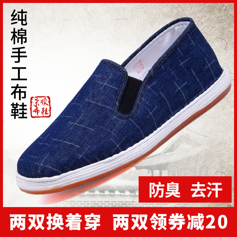 老北京布鞋男款春秋防滑手工布鞋