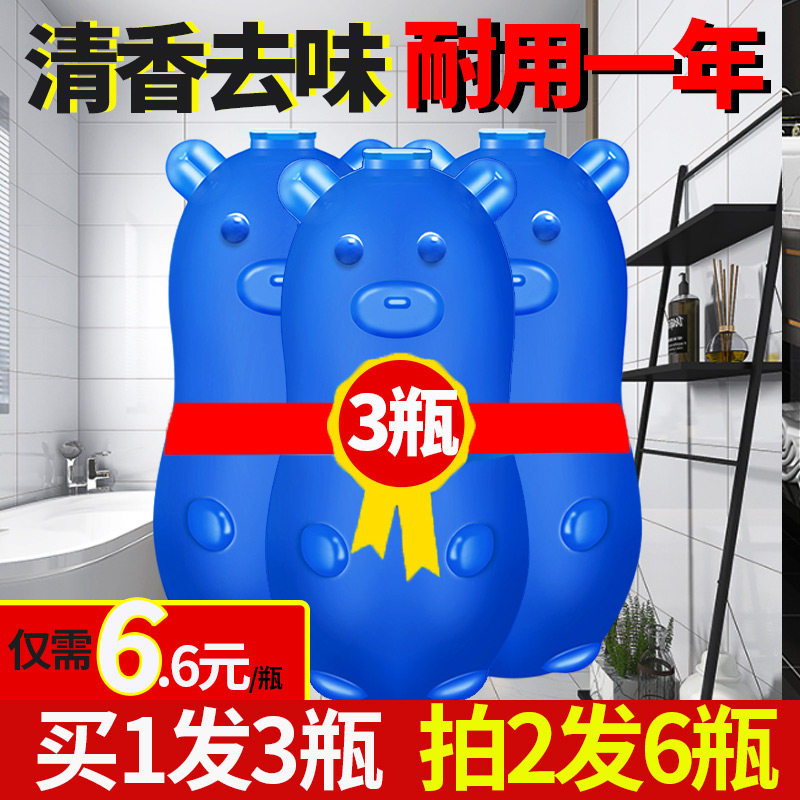 洁厕灵厕所除臭神器马桶去异味洁厕宝蓝泡泡小熊清洁剂除垢消毒液