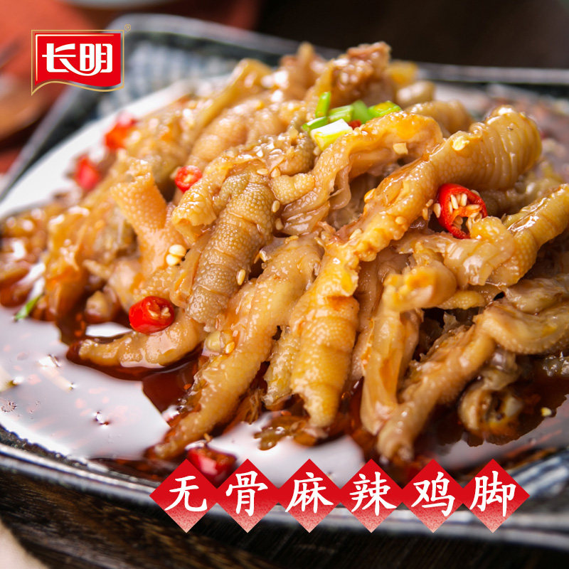 长明批发四川私房盐帮菜自贡特产去骨土鸡脚麻辣无骨凤爪250g*40