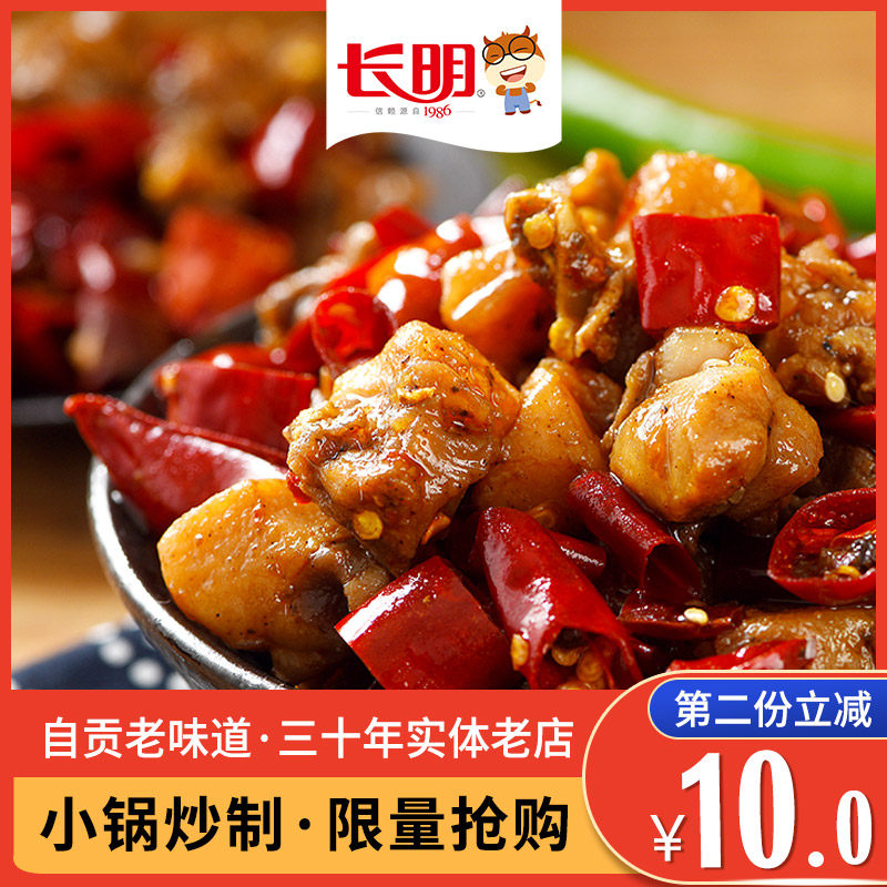 长明自贡冷吃兔200g四川美食特产麻辣兔丁私房菜兔肉兔头小吃零食