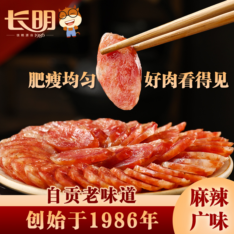 四川特产蛋黄猪肝自贡香肠腊肠长明猪肉腊肠四川广味香肠500g,粮油调味/速食/干货/烘焙,香肠/腊肠/烤肠,淘宝优惠券,粉丝福利购,淘宝优惠卷