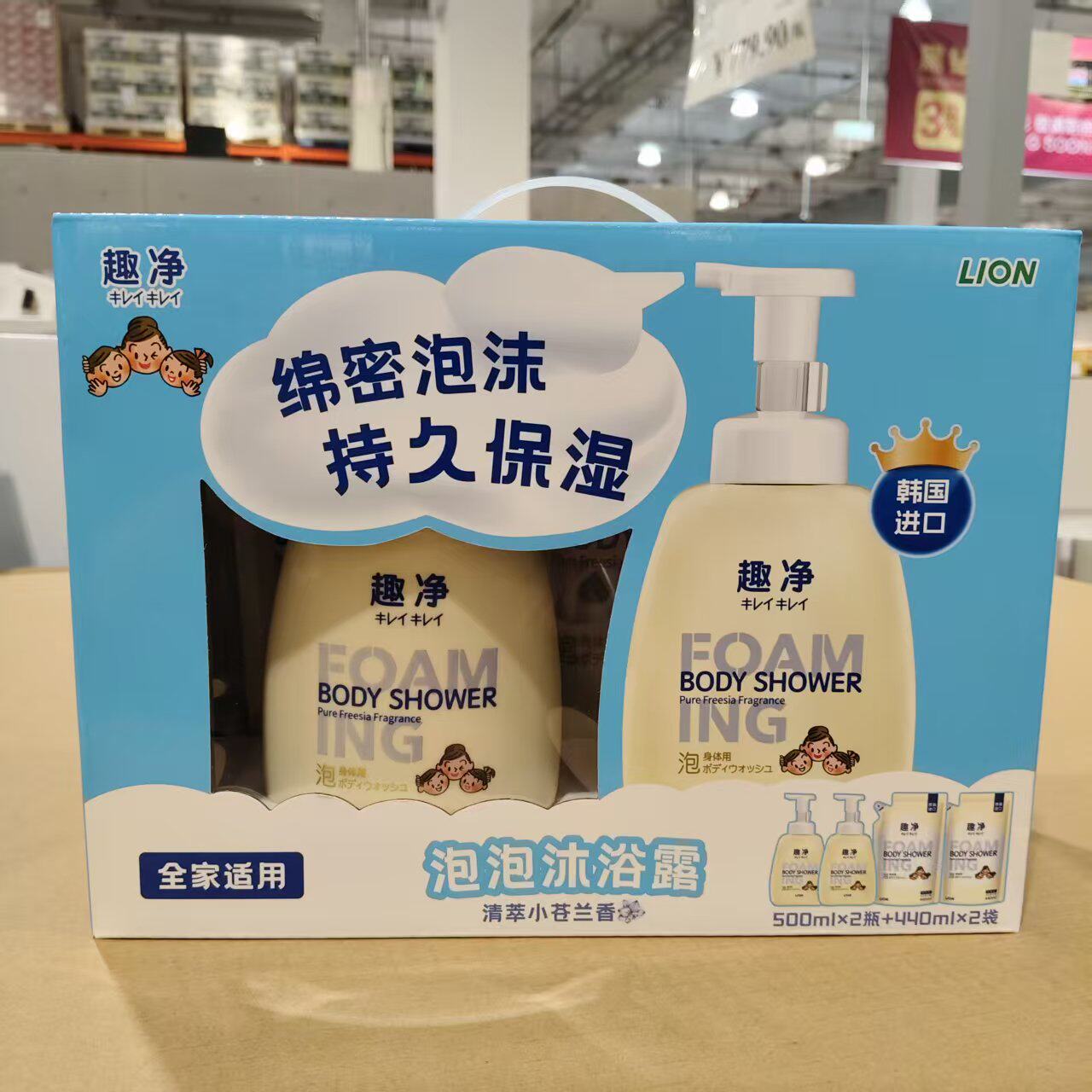 Costco代购韩国进口LION狮王趣净泡泡沐浴露弱酸性儿童保湿沐浴乳