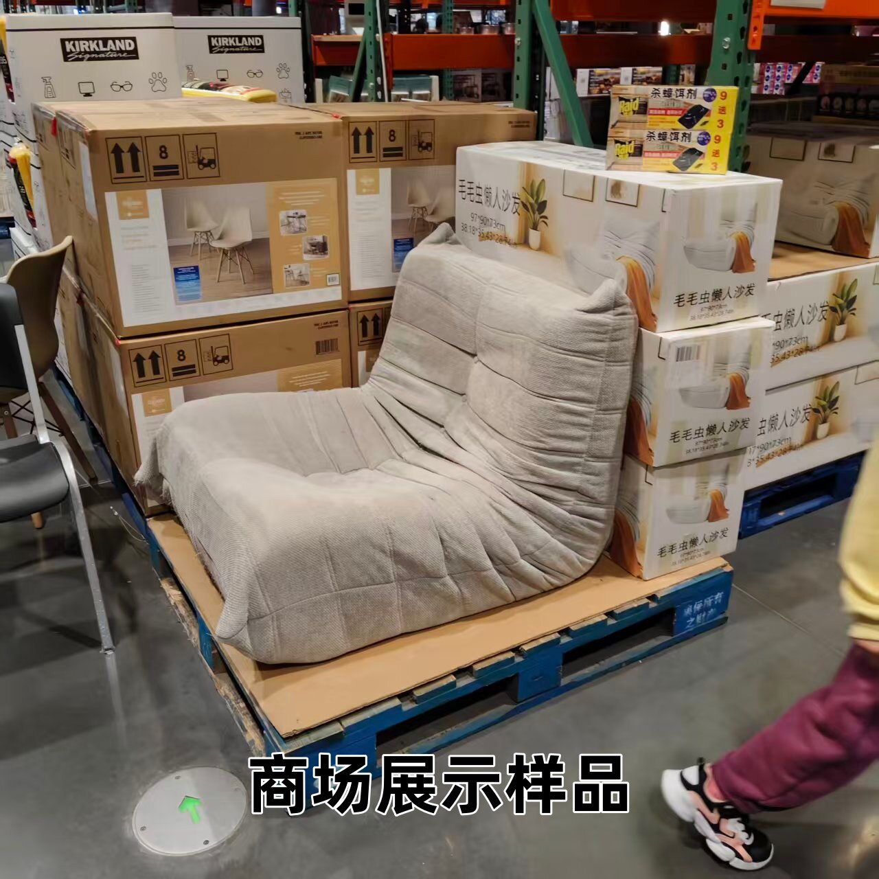 Costco开市客毛毛虫懒人沙发 高回弹海绵单人沙发 客厅卧室休闲椅