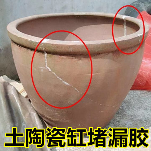 水缸修补胶家用老式陶瓷堵漏