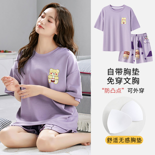 夏天女短袖纯棉睡衣女款2026新款夏季自带胸垫一体短款夏套头套装