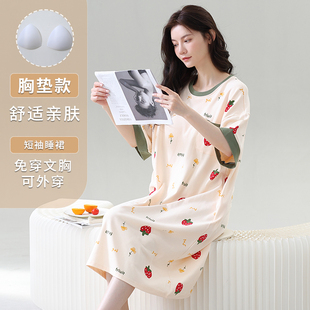 睡裙夏季女款2026新款带胸垫小个子睡衣女一体式潮汕揭阳女生大码
