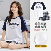 短袖 自带胸垫女夏季 纯棉小个子免文胸家居服 2026新款 揭阳睡衣女款