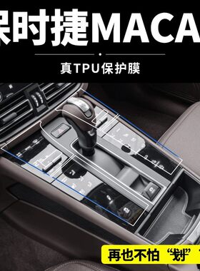 Macan26款中控屏静电钢化膜