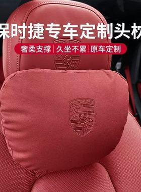 2025保时捷汽车头枕护颈枕新卡宴帕拉梅拉macan911Taycan车载腰靠