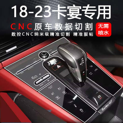 18-26款卡宴中控屏钢化膜