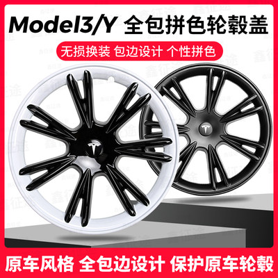 特斯拉model丫3y轮毂盖轮毂罩