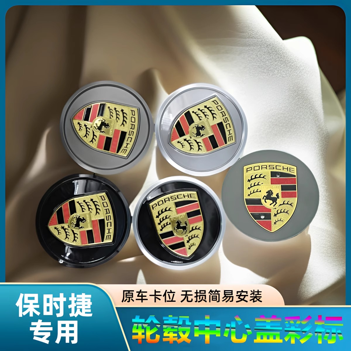 适用于保时捷新款轮毂盖彩标立体
