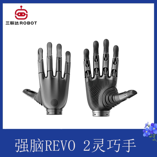 强脑仿生五指灵巧手REVO2